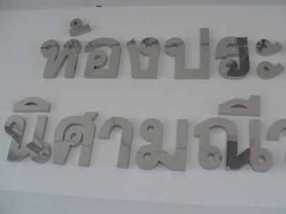 Probably something important